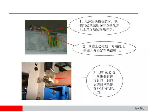 弱电通信设备安装工程施工工艺图解