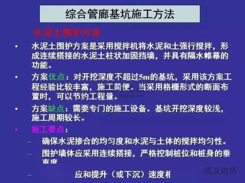 关于城市综合管廊设计 施工 管理,这些干货你必须知道