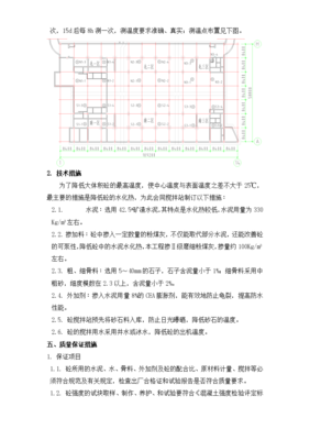 通信公司综合业务楼工程大体积砼施工组织设计方案