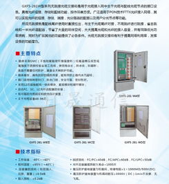 SMC16芯光纤分线箱 SMC分线箱,SNC分纤箱,SMC分光箱