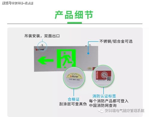 产品速递 消防应急照明和疏散指示系统