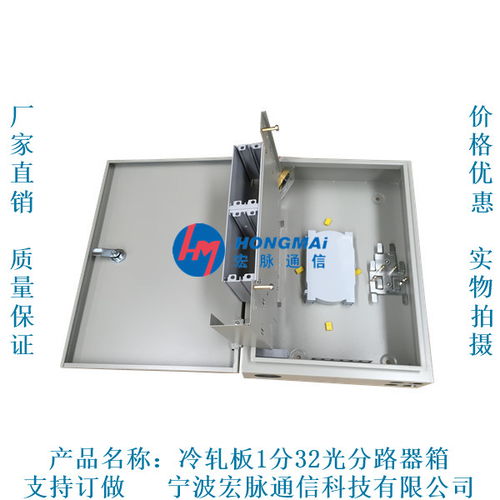 1分32光分路器箱型号齐全