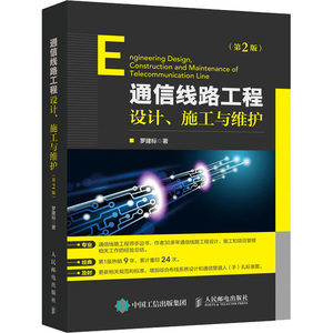 【通信工程书籍图片】近期1800组通信工程书籍图片合集