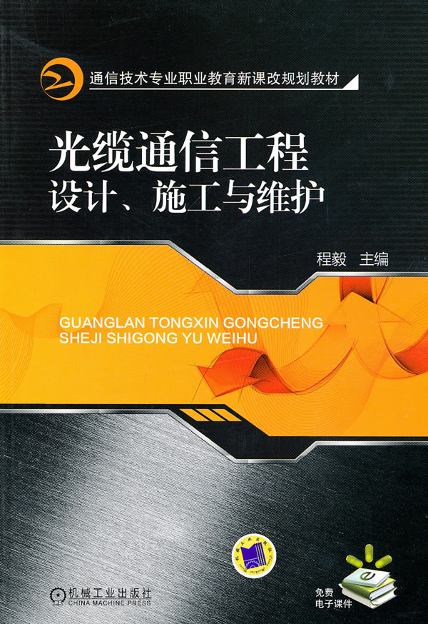 光缆施工规范_word文档在线阅读与下载