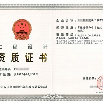 湖南通信施工资质办理