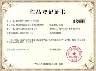 国内首套!广联达BIMMAKE团队助力中国通号轨道交通BIM创新应用再获新突破! - 广联达设计
