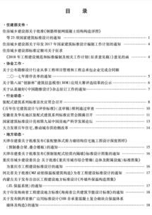 关于2018年 工程建设标准设计通讯 征订的通知