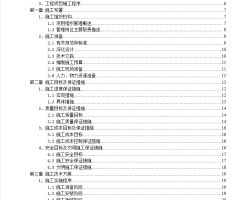 某商品住宅小区弱电智能化设计方案 87p免费下载 电气施工