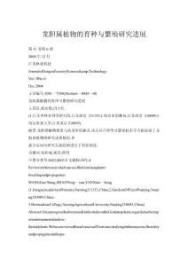 自然科学论文