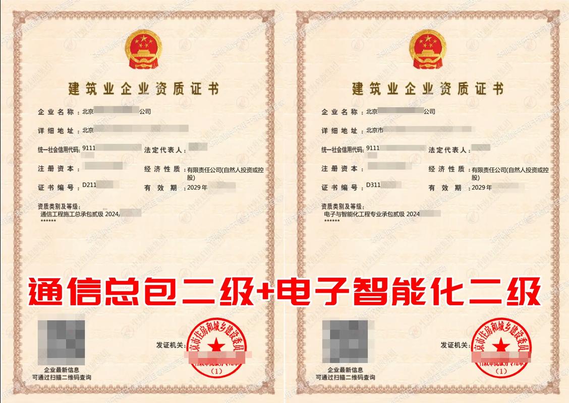 通信总承包二级资质的承包范围主要包括通信系统的设计,施工和维 - 抖