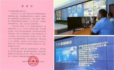 全体行动、全员营销--中贝通信DICT新基建业务蓬勃发展
