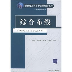 通信工程设计与案例 第2版
