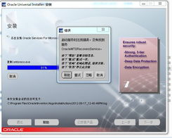 关于oracle的安装问题 通信工程设计与建设 powered c114