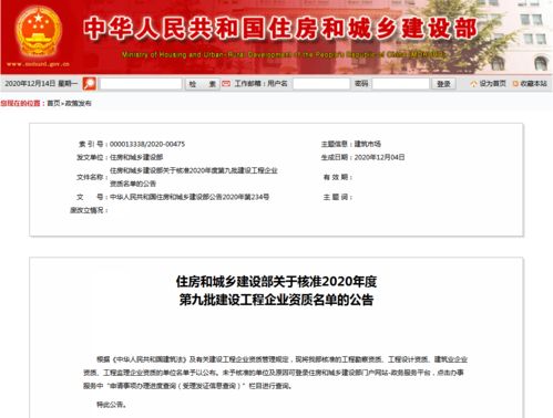 住建部最新一批通信工程施工 设计 监理资质名单出炉