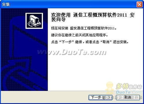 通信工程概预决算软件