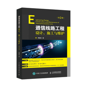通信工程工具