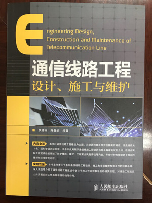 通信工程师怎么样_通信工程师多少钱_通信工程师价格,图片评价排行榜 – 京东